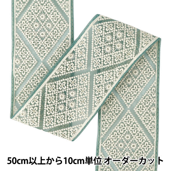 【数量5から】 手芸ブレード 『2025インド刺繍ブレード 約8cm幅 グリーン M-5096#10』