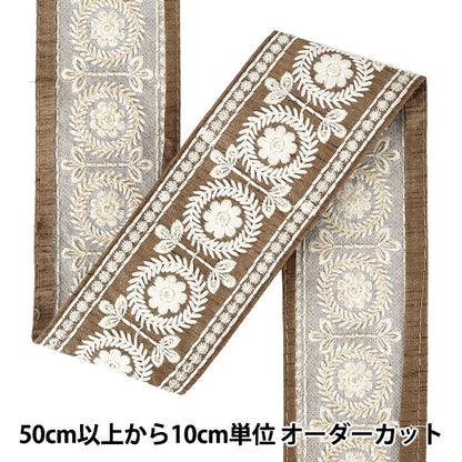 【数量5から】 手芸ブレード 『2025インド刺繍ブレード 約6.6cm幅 ベージュ×ホワイト M-5042A』