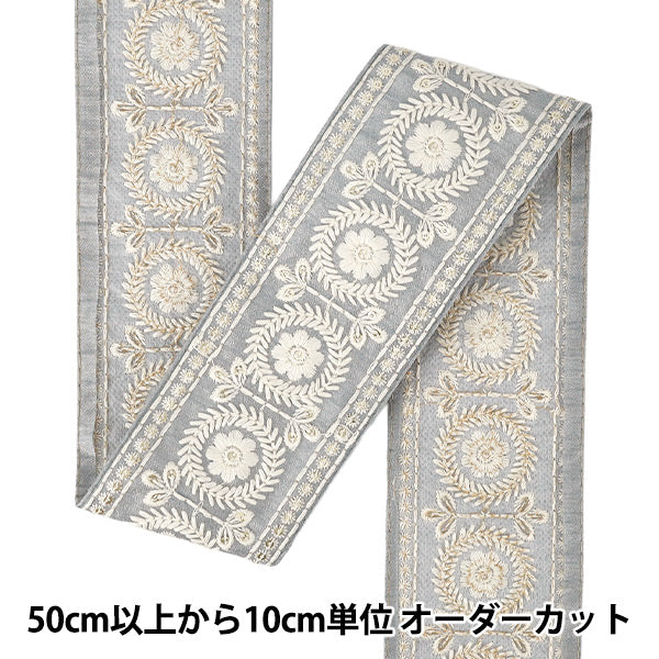 【数量5から】 手芸ブレード 『2025インド刺繍ブレード 約6.6cm幅 ブルー×ホワイト M-5042D』
