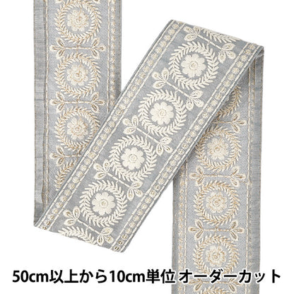 【数量5から】 手芸ブレード 『2025インド刺繍ブレード 約6.6cm幅 ブルー×ホワイト M-5042D』