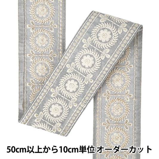 【数量5から】 手芸ブレード 『2025インド刺繍ブレード 約6.6cm幅 ブルー×ホワイト M-5042D』