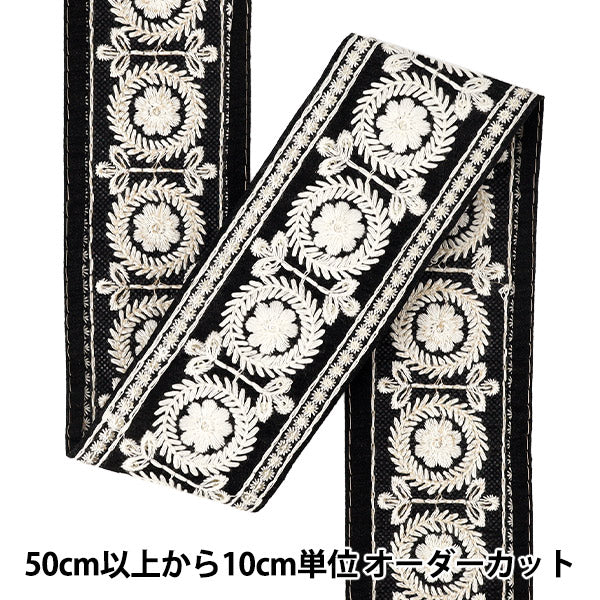 [Quantité à partir de 5] ArtisanatGarniture "broderie indienne 2025Garniture Environ 6,6 cm de largeur Noir x Blanc M-5042J"