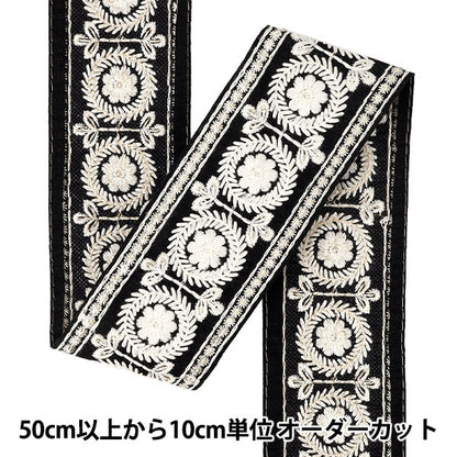 [Quantité à partir de 5] ArtisanatGarniture "broderie indienne 2025Garniture Environ 6,6 cm de largeur Noir x Blanc M-5042J"
