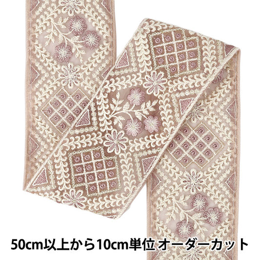 【数量5から】 手芸ブレード 『2025インド刺繍ブレード 約8cm幅 パープル M-5005A』