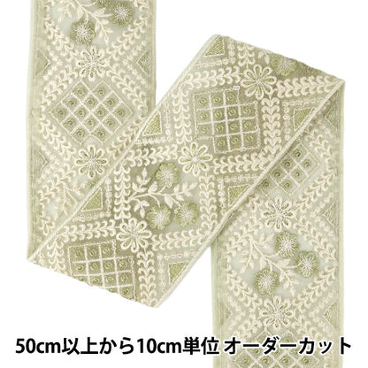 [Quantity from 5] HandicraftsTrim "2025 indian embroideryTrim Approximately 8cm width Green M-5005D"