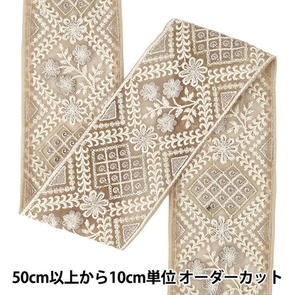 【数量5から】 手芸ブレード 『2025インド刺繍ブレード 約8cm幅 ベージュ M-5005H』