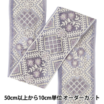 【数量5から】 手芸ブレード 『2025インド刺繍ブレード 約8cm幅 パープル M-5005G』