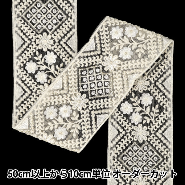 【数量5から】 手芸ブレード 『2025インド刺繍ブレード 約8cm幅 ホワイト M-5005I』