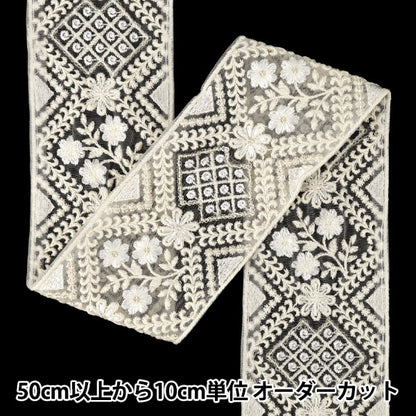 【数量5から】 手芸ブレード 『2025インド刺繍ブレード 約8cm幅 ホワイト M-5005I』