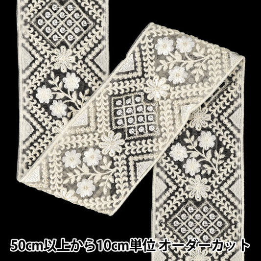 【数量5から】 手芸ブレード 『2025インド刺繍ブレード 約8cm幅 ホワイト M-5005I』