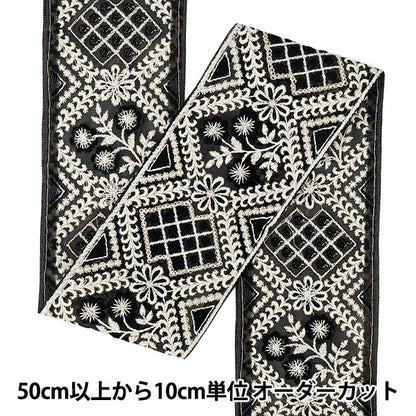 【数量5から】 手芸ブレード 『2025インド刺繍ブレード 約8cm幅 ブラック M-5005J』