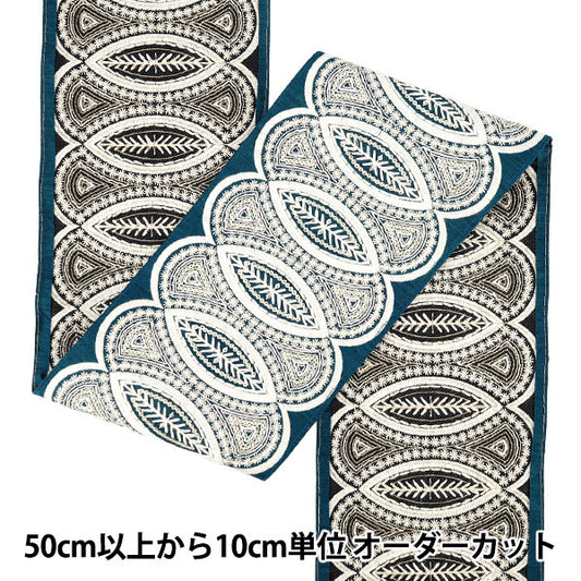 【数量5から】 手芸ブレード 『2025インド刺繍ブレード 約13cm幅 ブルー×ホワイト M-5063B』