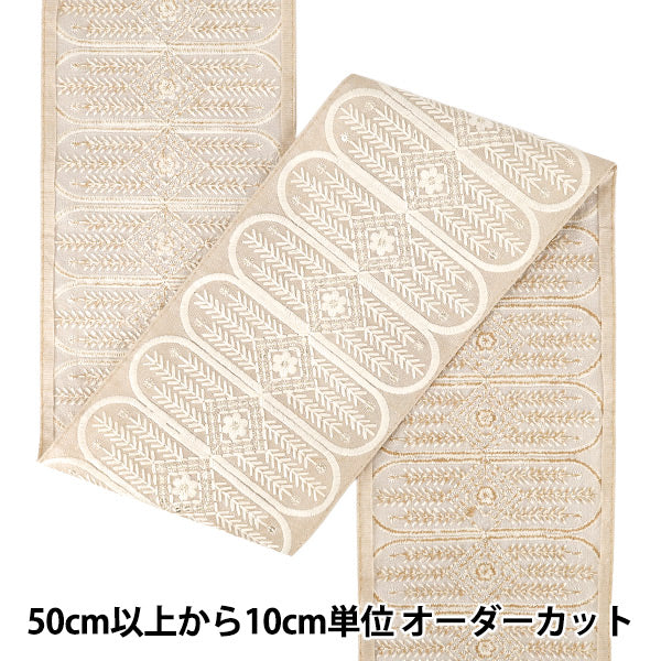 【数量5から】 手芸ブレード 『2025インド刺繍ブレード 約13.5cm幅 ベージュ×ホワイト M-5066G』
