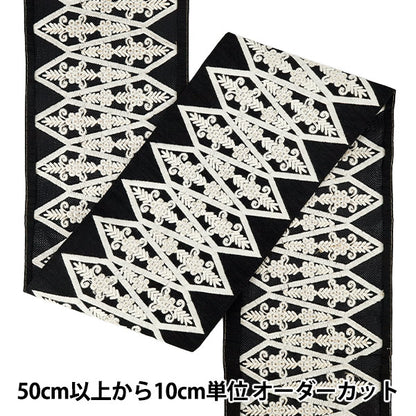 【数量5から】 手芸ブレード 『2025インド刺繍ブレード 約14.5cm幅 ブラック×ホワイト M-5068J』