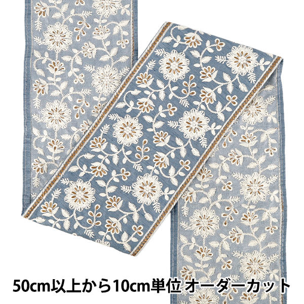 [Quantity from 5] HandicraftsTrim "2023 indian embroideryTrim Approximately 14cm wide Blue 982B"
