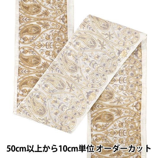 [数量从5起] 手工艺品饰边 "2023年印度刺绣饰边 约14.5cm宽白色3853H"
