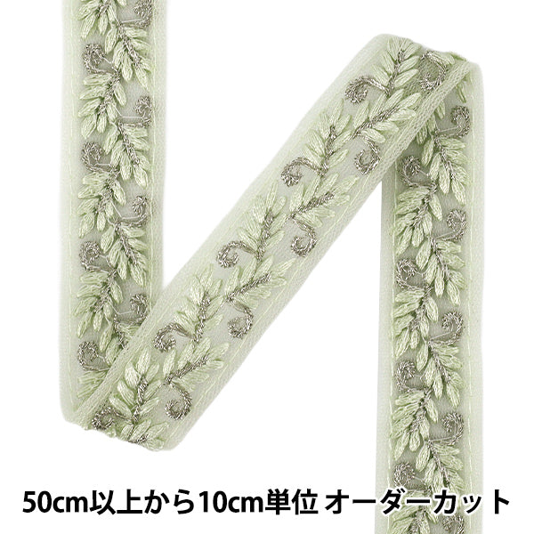 [Quantity from 5] HandicraftsTrim "2025 indian embroideryTrim Approximately 2.3cm width Green M-973J"