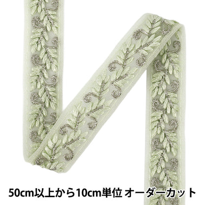 [Quantity from 5] HandicraftsTrim "2025 indian embroideryTrim Approximately 2.3cm width Green M-973J"