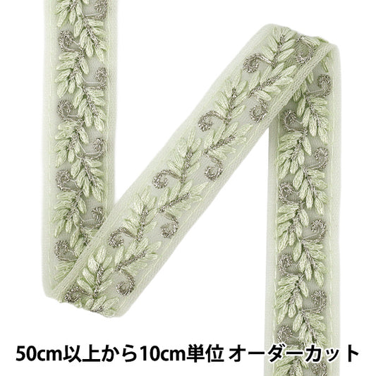 [数量从5起] 手工艺品饰边 "2025年印度刺绣饰边 约2.3cm宽绿色M-973J"