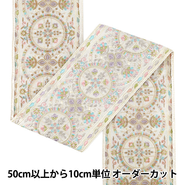 【数量5から】 手芸ブレード 『2025インド刺繍ブレード 約15.5cm幅 ベージュ M-1272F』