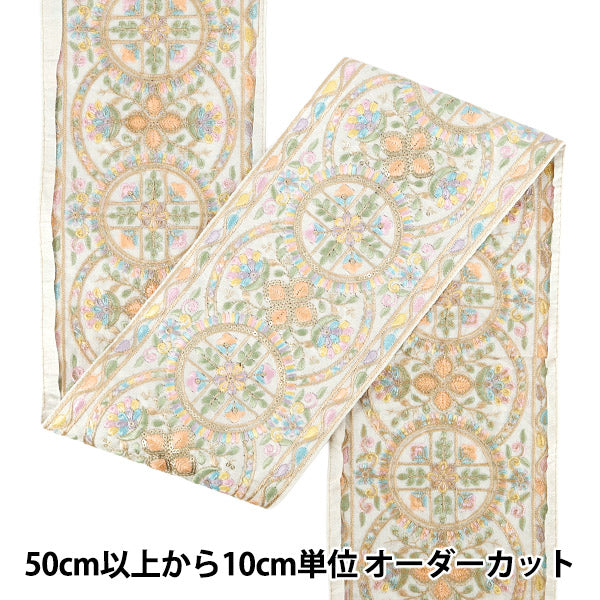 【数量5から】 手芸ブレード 『2025インド刺繍ブレード 約15cm幅 ベージュ M-1272B』
