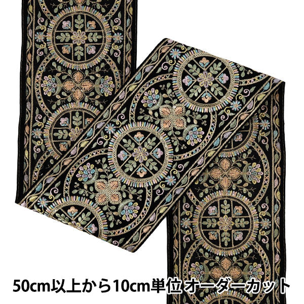 【数量5から】 手芸ブレード 『2025インド刺繍ブレード 約15cm幅 ブラック M-1272L』