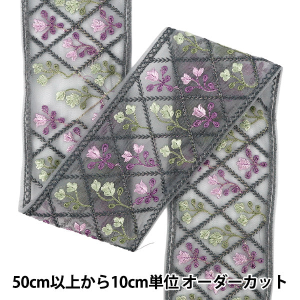 【数量5から】 手芸ブレード 『2026インド刺繍ブレード 約8cm幅 グレー×グリーン M-5127I』