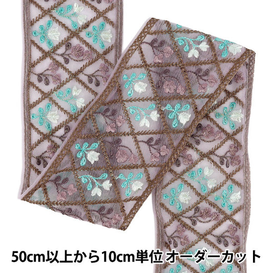 【数量5から】 手芸ブレード 『2026インド刺繍ブレード 約8cm幅 パープル×グリーン M-5127K』