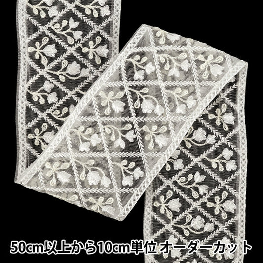 [数量从5起] 手工艺品饰边 『2026印度刺绣饰边 约8cm宽白色M-5127#9''