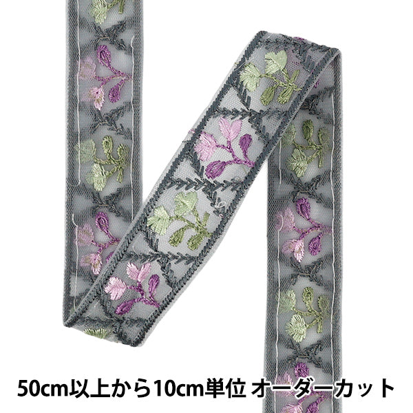 【数量5から】 手芸ブレード 『2026インド刺繍ブレード 約3cm幅 グレー×グリーン M-5129I』