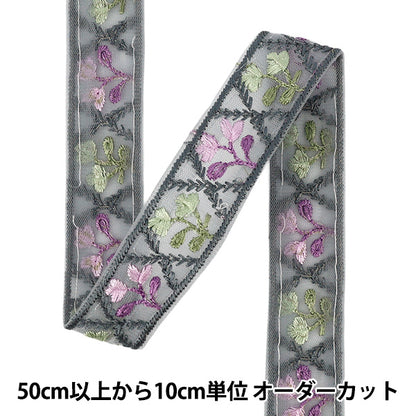 【数量5から】 手芸ブレード 『2026インド刺繍ブレード 約3cm幅 グレー×グリーン M-5129I』