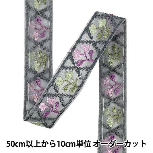 【数量5から】 手芸ブレード 『2026インド刺繍ブレード 約3cm幅 グレー×グリーン M-5129I』