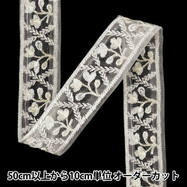 【数量5から】 手芸ブレード 『2026インド刺繍ブレード 約3cm幅 ホワイト M-5129#3』