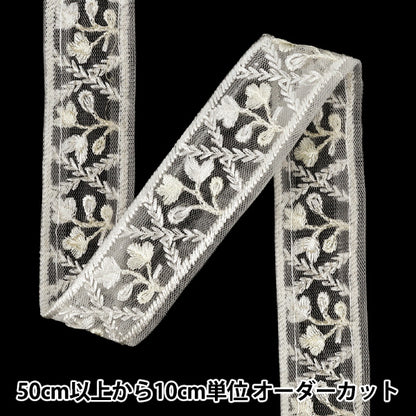 【数量5から】 手芸ブレード 『2026インド刺繍ブレード 約3cm幅 ホワイト M-5129#3』