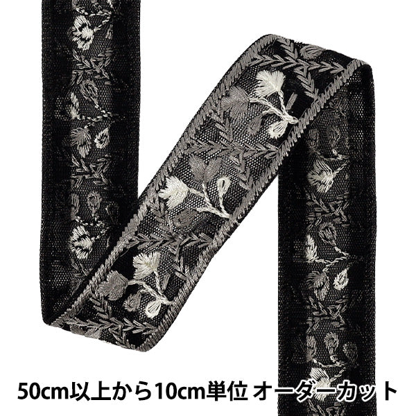 【数量5から】 手芸ブレード 『2026インド刺繍ブレード 約3cm幅 ブラック M-5129#4』