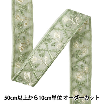 【数量5から】 手芸ブレード 『2026インド刺繍ブレード 約3cm幅 グリーン M-5129#5』