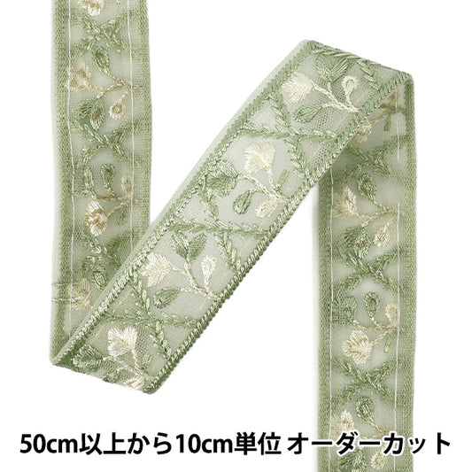 【数量5から】 手芸ブレード 『2026インド刺繍ブレード 約3cm幅 グリーン M-5129#5』