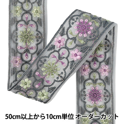 【数量5から】 手芸ブレード 『2026インド刺繍ブレード 約5cm幅 グレー×グリーン M-5131A』