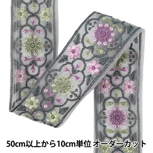 [数量从5起] 手工艺品饰边 『2026印度刺绣饰边 约5cm宽 灰色×绿色 M-5131A”