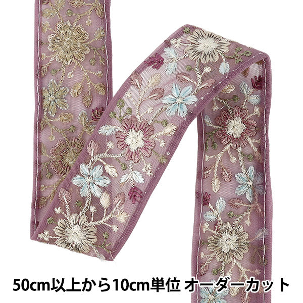 【数量5から】 手芸ブレード 『2026インド刺繍ブレード 約4.5cm幅 パープル M-5134H』