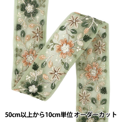 【数量5から】 手芸ブレード 『2026インド刺繍ブレード 約4.5cm幅 グリーン M-5134I』