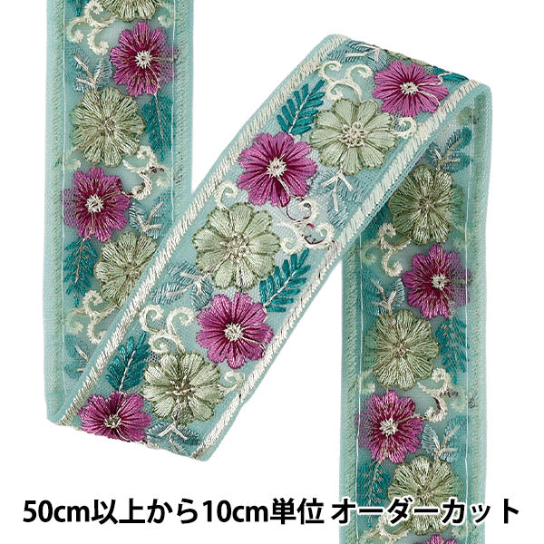 【数量5から】 手芸ブレード 『2026インド刺繍ブレード 約4cm幅 グリーン×パープル M-5073F』
