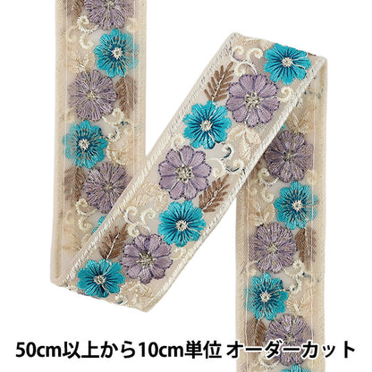 【数量5から】 手芸ブレード 『2026インド刺繍ブレード 約4cm幅 ベージュ×ブルー M-5073I』