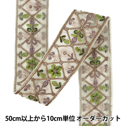 【数量5から】 手芸ブレード 『2026インド刺繍ブレード 約4cm幅 ベージュ×グリーン M-5077H』