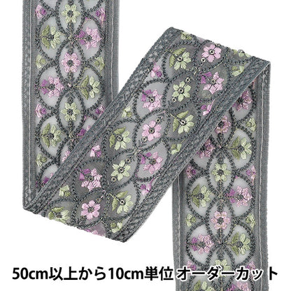 [数量从5起] 手工艺品饰边 『2026印度刺绣饰边 约6cm宽灰色M-5128I”