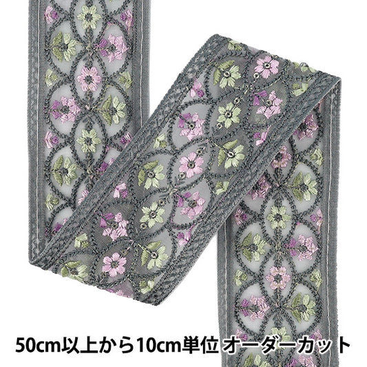 【数量5から】 手芸ブレード 『2026インド刺繍ブレード 約6cm幅 グレー M-5128I』