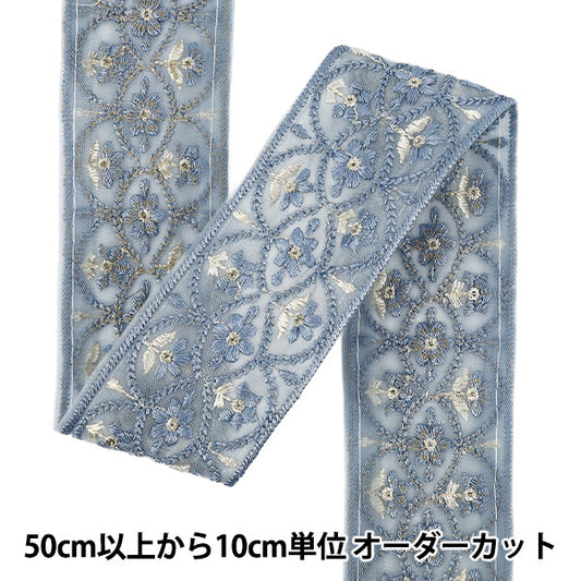 【数量5から】 手芸ブレード 『2026インド刺繍ブレード 約6cm幅 ブルー M-5128#1』