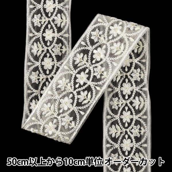 【数量5から】 手芸ブレード 『2026インド刺繍ブレード 約6cm幅 ホワイト M-5128#3』