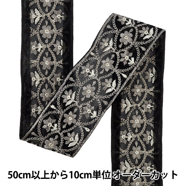 【数量5から】 手芸ブレード 『2026インド刺繍ブレード 約6cm幅 ブラック M-5128#4』
