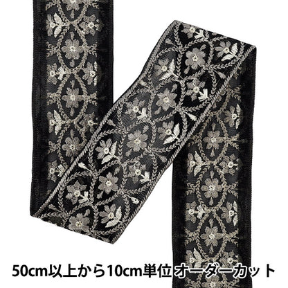 【数量5から】 手芸ブレード 『2026インド刺繍ブレード 約6cm幅 ブラック M-5128#4』
